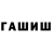 ГЕРОИН хмурый Obichniy kanal