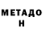 Метадон methadone Helena Tauberger