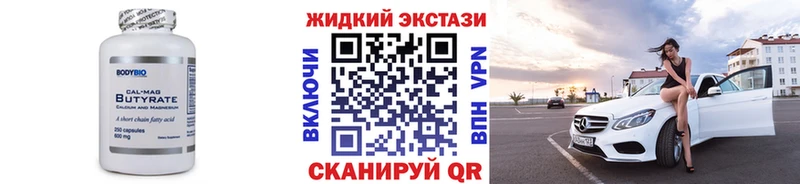 гидра зеркало  Лукоянов  БУТИРАТ 99% 