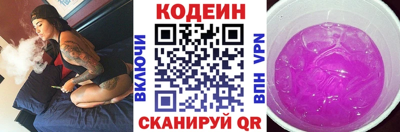 Codein Purple Drank  купить наркотик  Лукоянов 