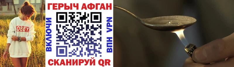 Героин Heroin  Лукоянов 