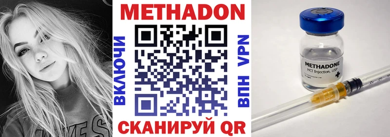 Метадон VHQ магазин Лукоянов